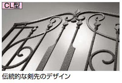 LIXILの「アプローチルナ フェンス CL型【2023年版】」のサブ画像1