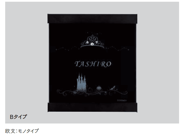 LIXILの「ディズニー プリンセスクリスタルサイン【2022年版】」のサブ画像2