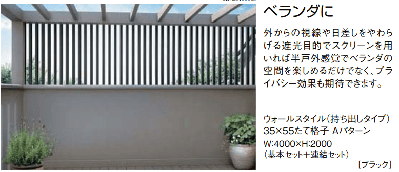 空間創造スクリーン スリットライン［ウォールスタイル（持ち出しタイプ）］【2023年版】2