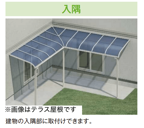 YKK APの「ソラリア ルシアス バルコニー対応屋根 特殊納まり 入隅【2023年版】」