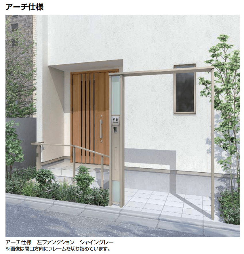 LIXILの「ダブルエントランス 独立タイプ【2022年版】」のサブ画像4