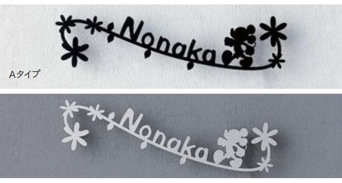 LIXILの「ディズニー ミッキーシルエットサイン」