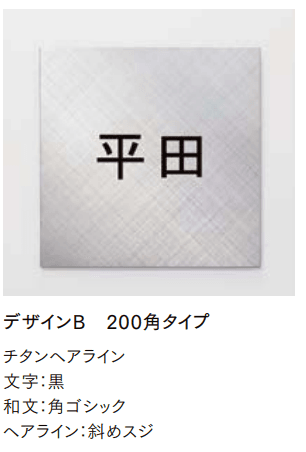 チタンサイン【2023年版】3