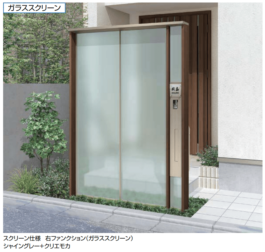 LIXILの「ダブルエントランス 独立タイプ ガラススクリーン【2022年版】」