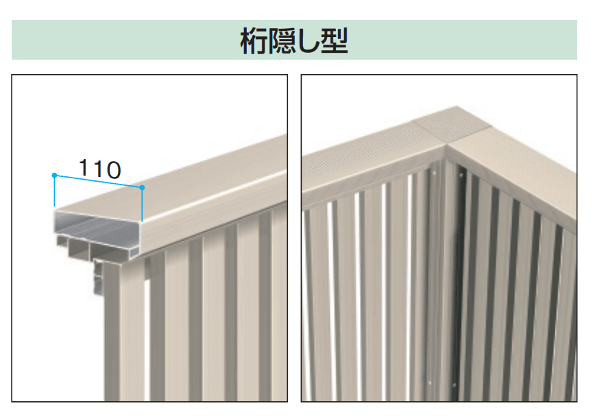 コーデリア(柱なし式 桁隠し型 たてスリット)3