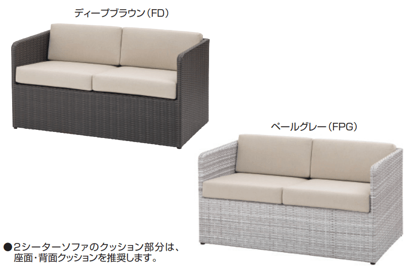 三協アルミの「ガーデンファニチャー フォレスティ(2シーターソファ)【2023年版】」のサブ画像1