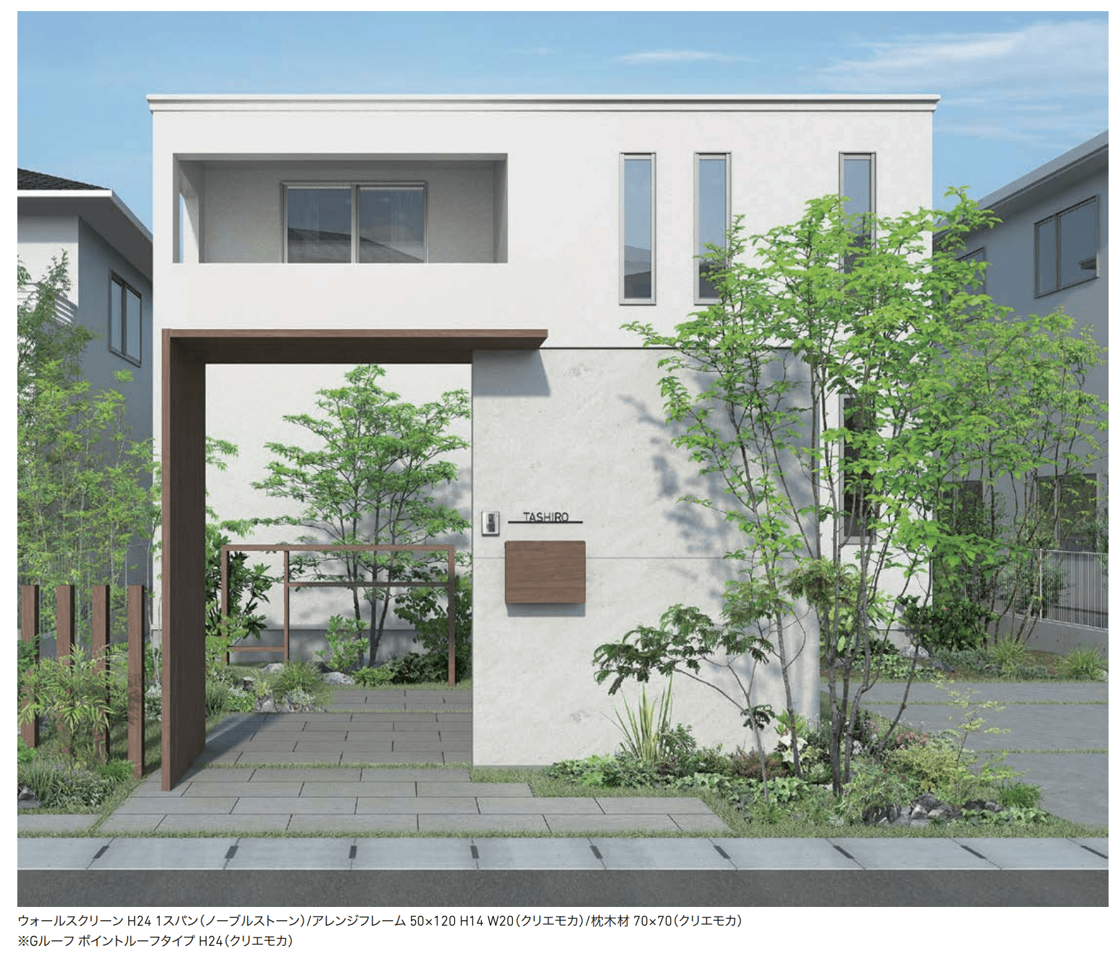 LIXILの「ウォールスクリーン【2023年版】」