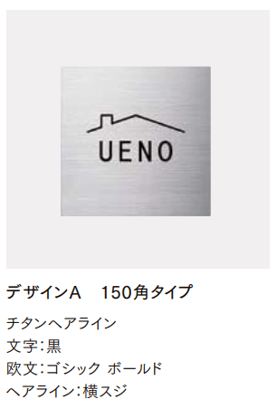 LIXILの「チタンサイン【2022年版】」のサブ画像4
