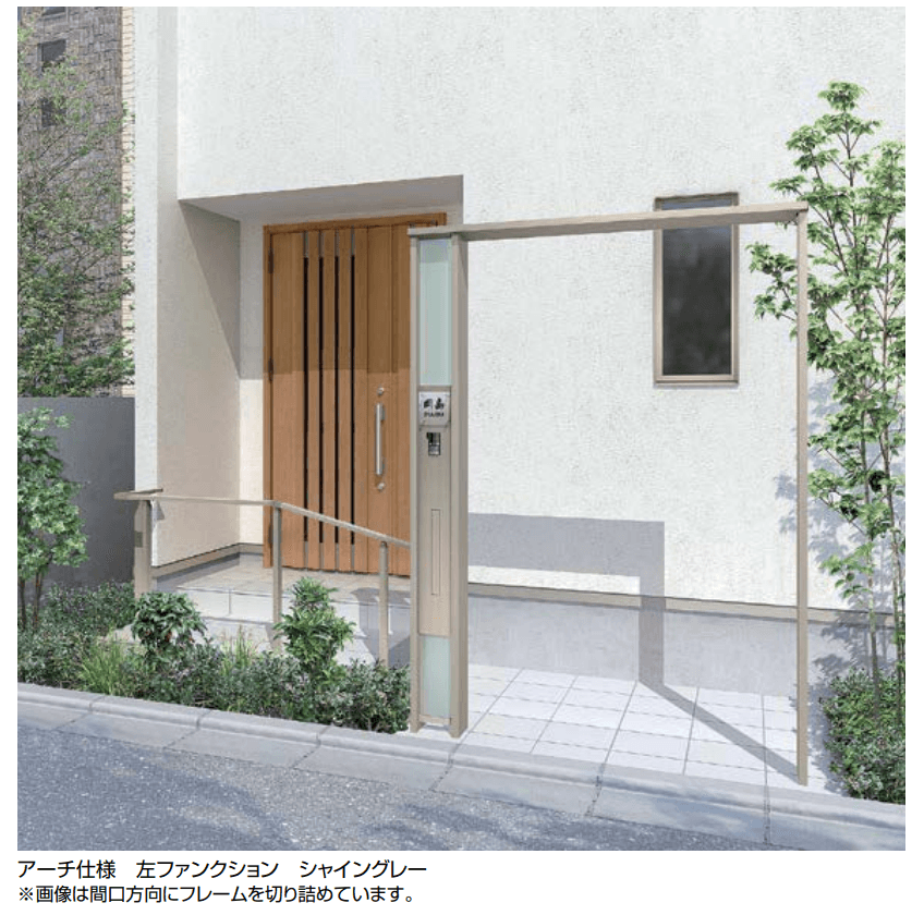 LIXILの「ダブルエントランス 独立タイプ アーチ【2022年版】」