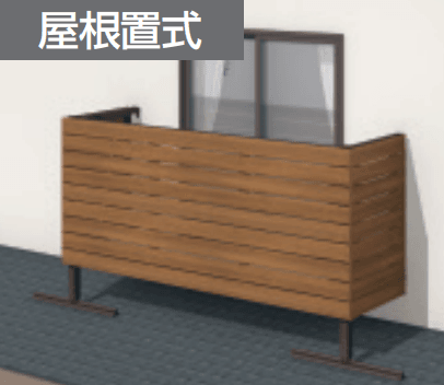 三協アルミの「オルネ特注品(屋根置式 横格子)【2023年版】」のサブ画像1