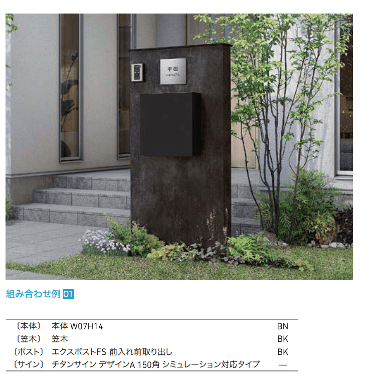 LIXILの「ウォールスクリーンファンクション門袖【2022年版】」のサブ画像1