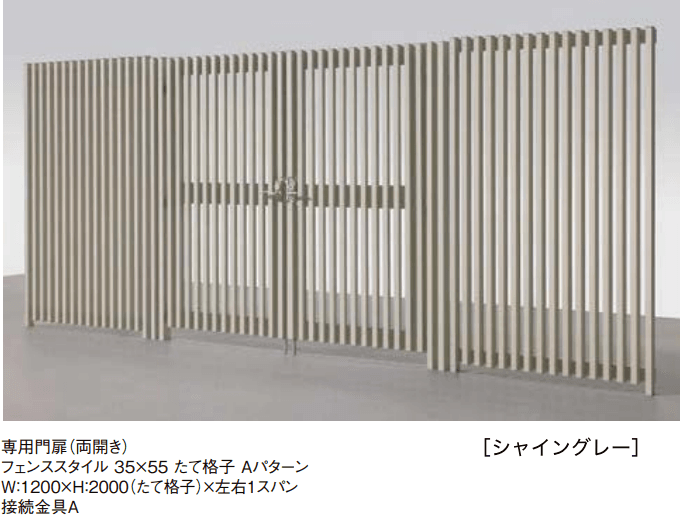 LIXILの「スリットライン 門扉スタイル【2022年版】」