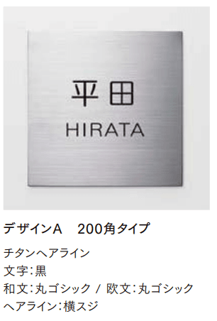 LIXILの「チタンサイン【2022年版】」のサブ画像1