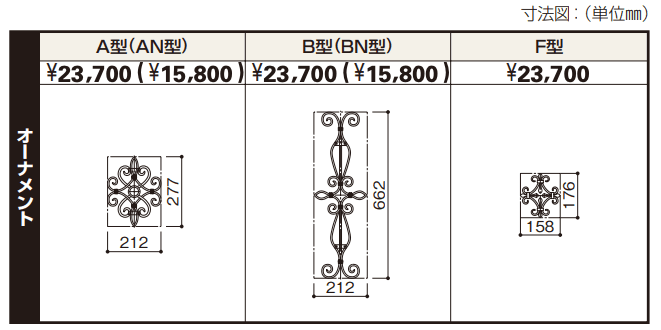 トラディシオン 門扉6B型 【2022年版】_価格_2