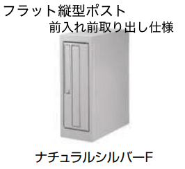 LIXILの「エクスポスト縦型タイプ ・縦型ポスト【2022年版】」