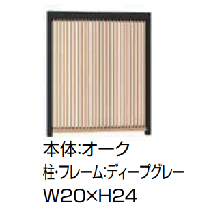 Gスクリーン 縦格子W10/W15/W20【2022年版】2