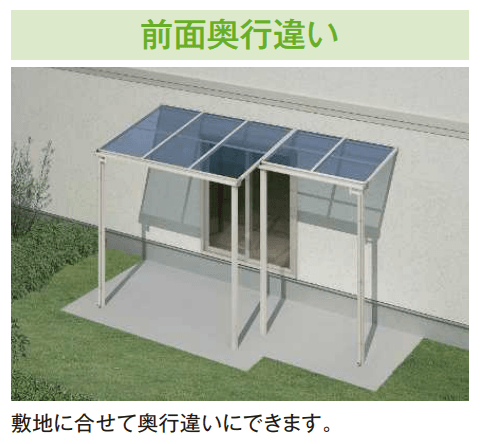 YKK APの「ソラリア テラス屋根 特殊納まり 前面奥行違い【2024年版】」