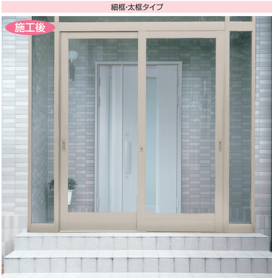 三協アルミの「暖たす(引戸 細框タイプ) 【2022年版】」
