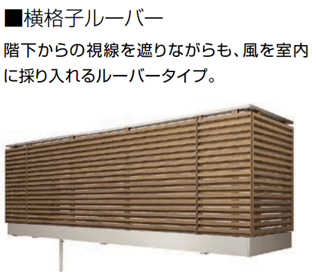 LIXILの「ビューステージ Sスタイル(関東間)【2022年版】」のサブ画像2