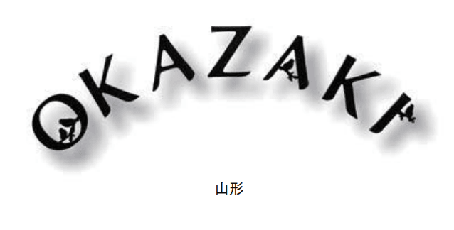 LIXILの「アルファベットサイン【2023年版】」のサブ画像2