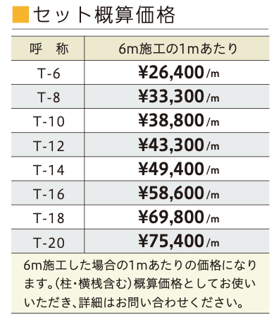 タテイタスタイル ルーバータイプ 【2022年版】_価格_3