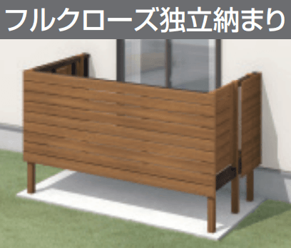 三協アルミの「オルネ(庭置き式 横格子〈フルクローズ独立納まり〉)」
