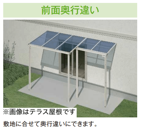 YKK APの「ソラリア 躯体バルコニー屋根 特殊納まり 前面奥行違い【2023年版】」