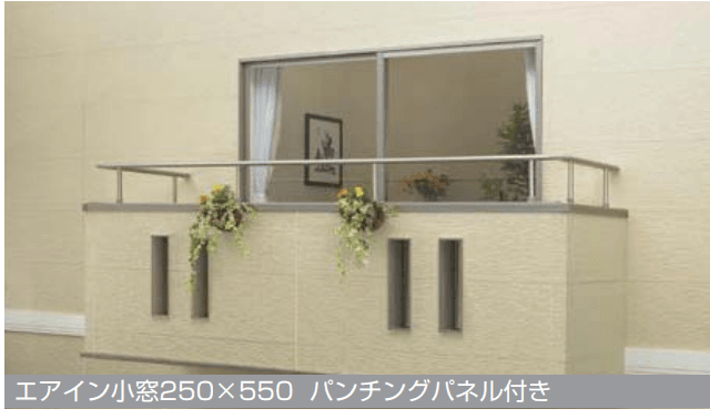 LIXILの「ベランダ用通風小窓エアイン小窓【2023年版】」