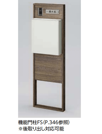 LIXILの「エクスポストFS【2023年版】」のサブ画像2