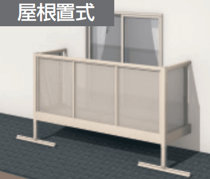 三協アルミの「オルネ特注品(屋根置式 パンチング) 【2022年版】」のサブ画像1