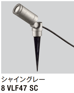 LIXILの「スパイクスポットライト LGQ-20型【2022年版】」