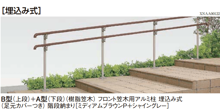 LIXILの「UD手すり 柱納まり【2023年版】」のサブ画像7