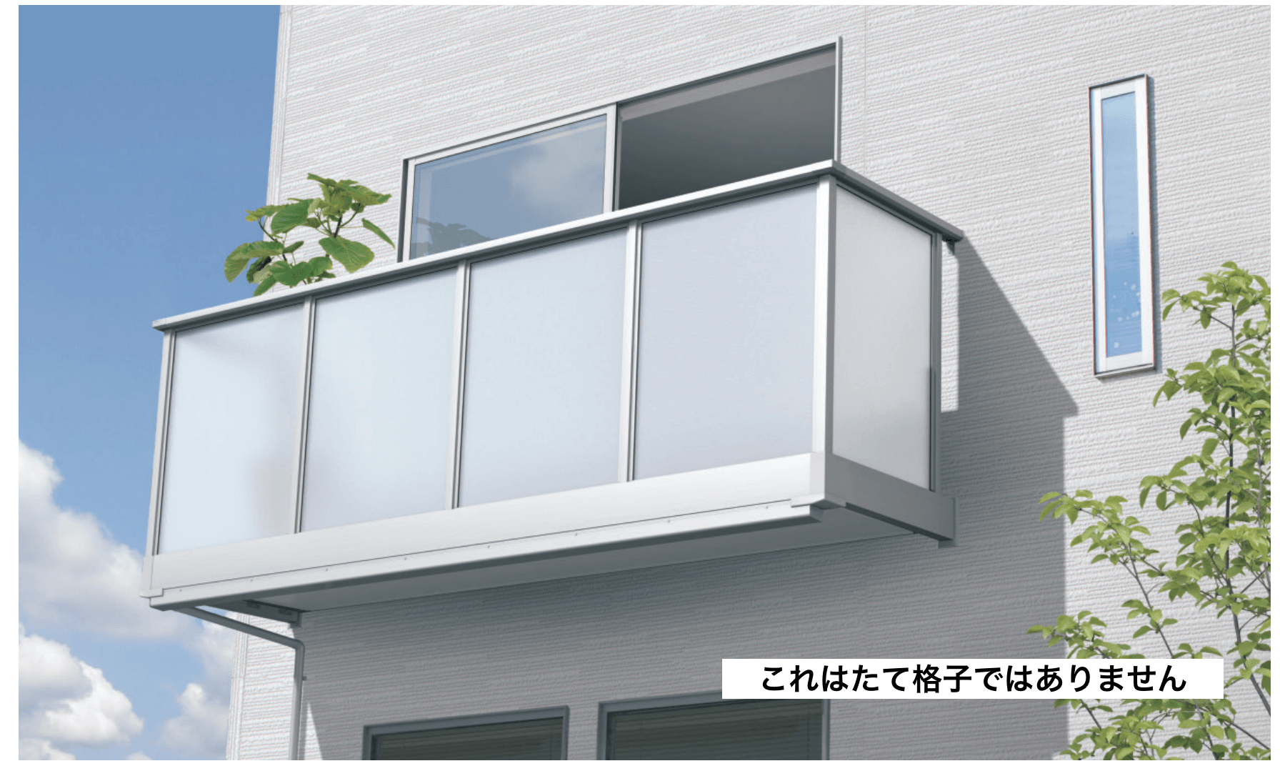 三協アルミの「コーデリア(柱なし式 桁露出型 たて格子) 【2022年版】」