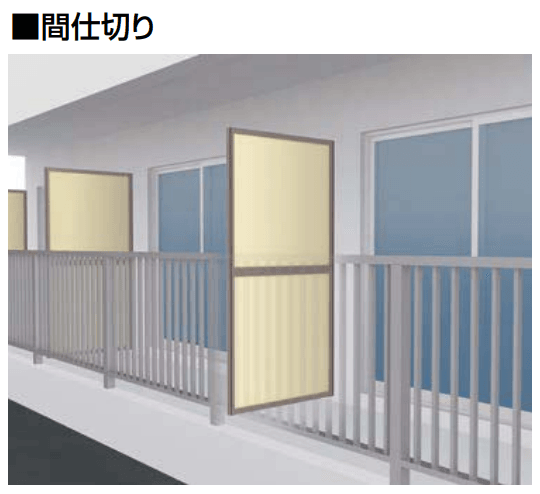 LIXILの「ベランダ手すりⅡ【2023年版】」のサブ画像1