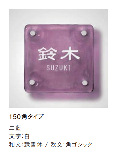 江戸硝子サイン【2023年版】3