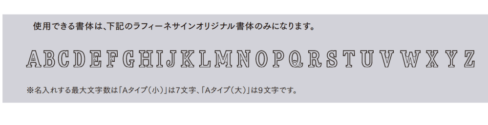 LIXILの「ラフィーネサイン【2022年版】」のサブ画像3