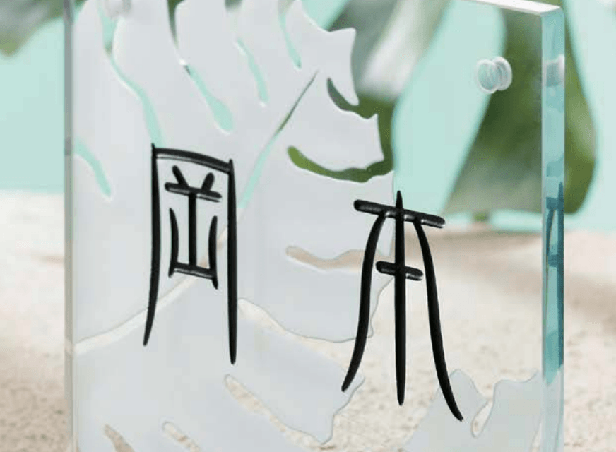 LIXILの「モダンガラスサイン」