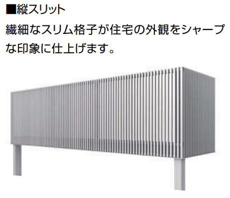 LIXILの「ビューステージ Hスタイル【2022年版】」のサブ画像5