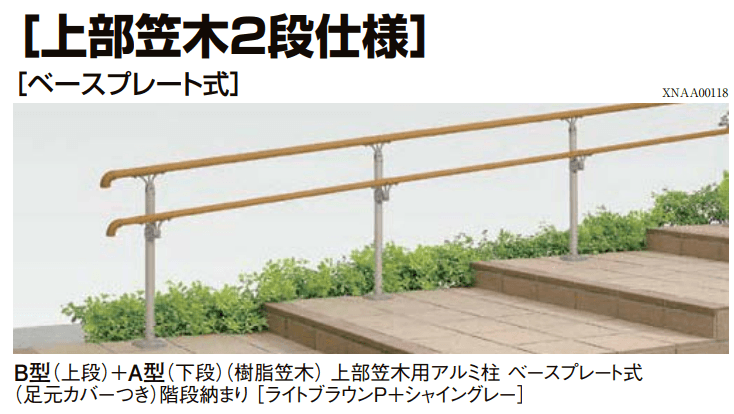 LIXILの「UD手すり 柱納まり【2023年版】」のサブ画像2