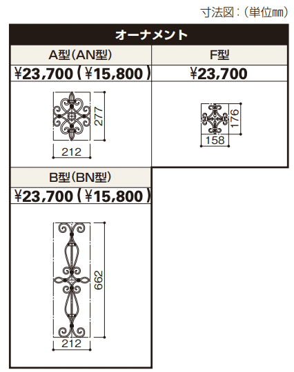 トラディシオン 門扉5型 【2022年版】_価格_2