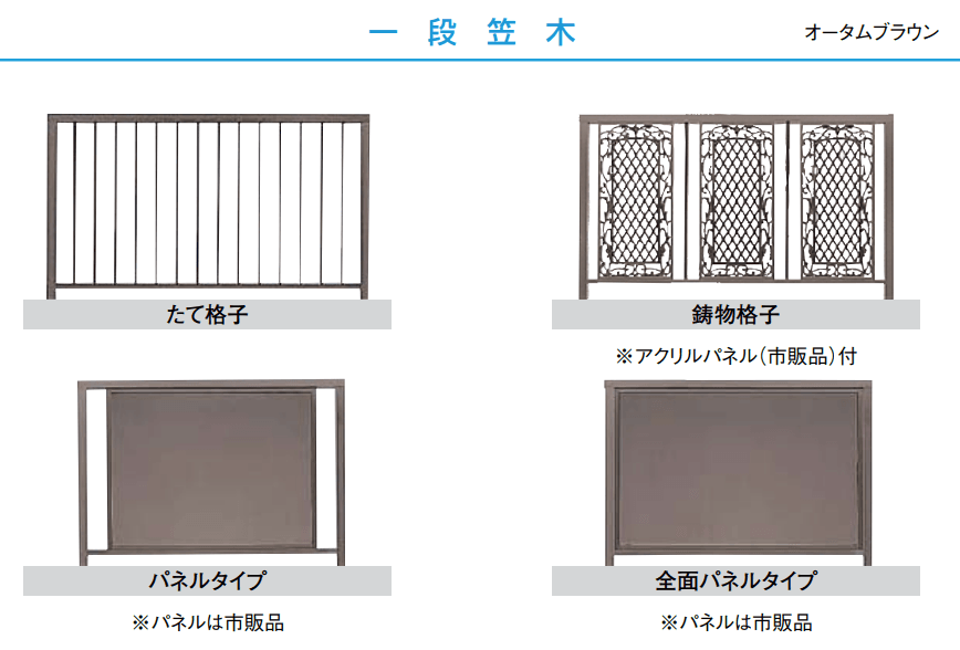 LIXILの「ベランダ手すりⅡ【2023年版】」のサブ画像2