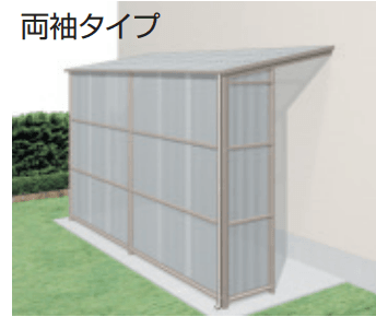 三協アルミの「オイトック(波板タイプ/両袖タイプ/H=9尺)【2023年版】」