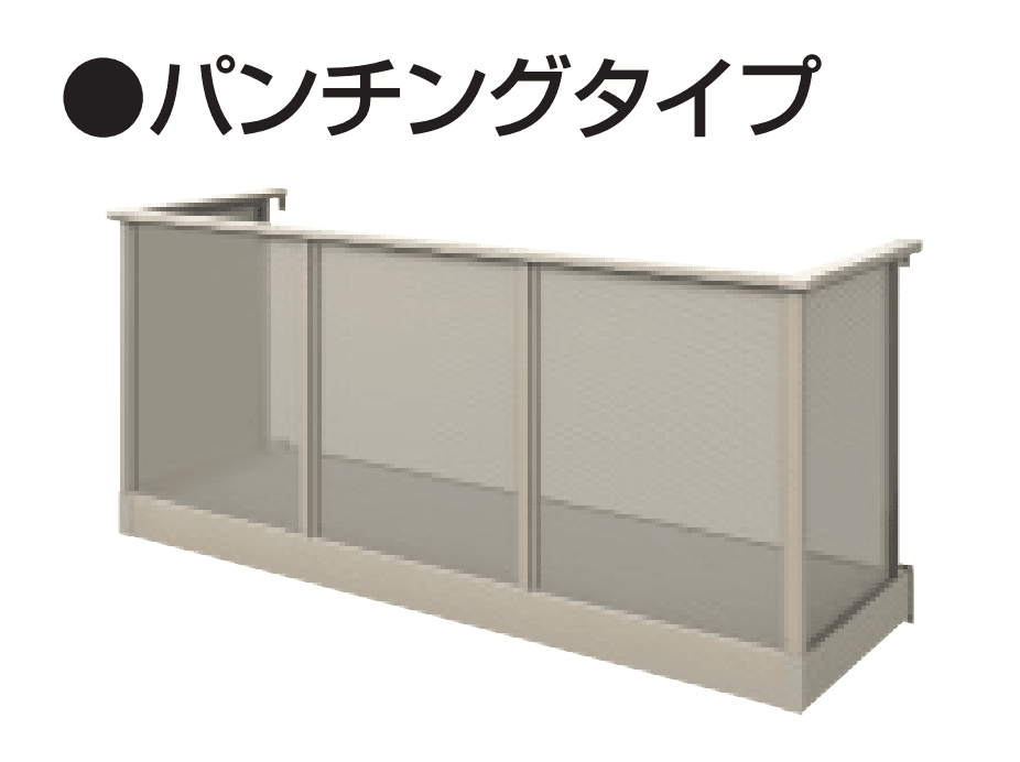 三協アルミの「コーデリア(柱なし式 桁露出型 パンチング) 【2022年版】」のサブ画像1