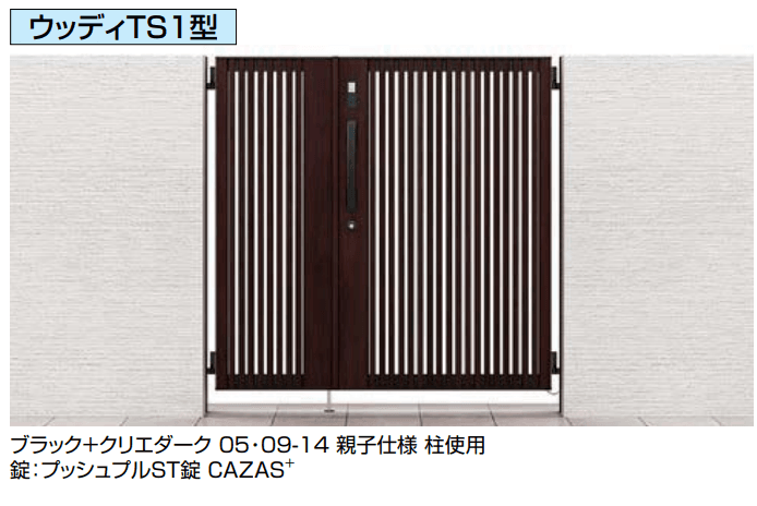 LIXILの「開き門扉AB エントリーシステム ウッディTS1型【2022年版】」
