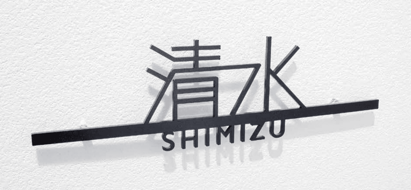 LIXILの「切文字サインD」