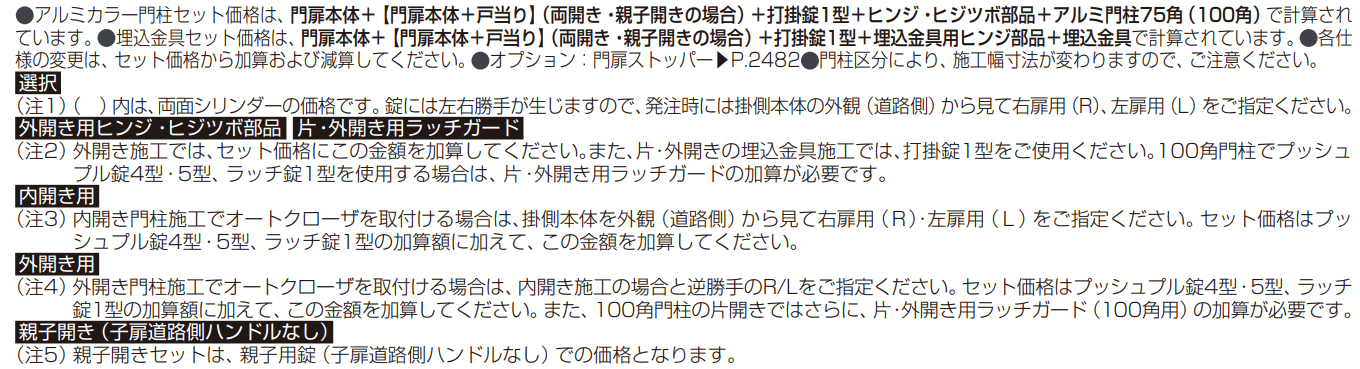 ルシアス 門扉C02型 【2022年版】_価格_2