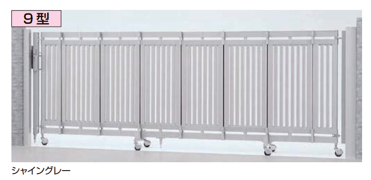 LIXILの「シャレオ伸縮9型ノンレールタイプ【2022年版】」