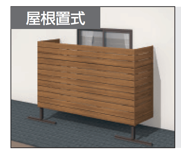 三協アルミの「オルネ(屋根置式 横格子(ハイパー格子))【2023年版】」