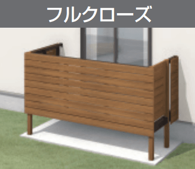 三協アルミの「オルネ(庭置き式 横格子〈フルクローズ〉) 【2022年版】」