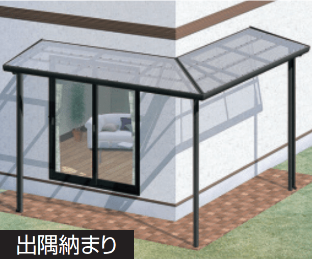 三協アルミの「テラーネZ(特殊納まり 出隅・入隅納まり 600タイプ) 【2022年版】」